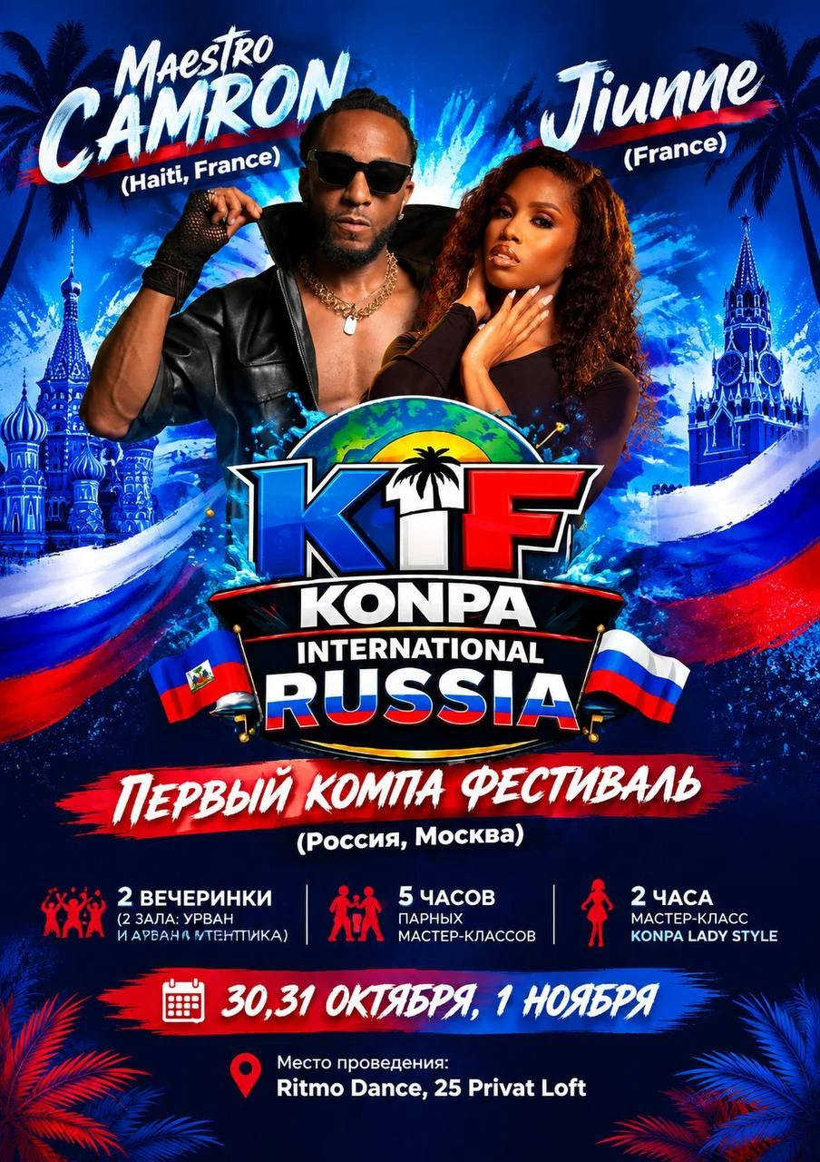 Афиша KIF